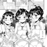 【JSハーレムエロ漫画】社長の別荘で夏休み中、JSアイドル達とハーレム放尿セックス!従姉妹の少女とロリ姉妹の3人に利尿剤を飲ませてお漏らしSEXを堪能する変態お兄ちゃん!【朝比奈まこと】