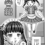【脱糞注意エロ漫画】記憶喪失となったお兄ちゃん!メイド服で介抱してくれるJSの妹!どうやら妹と変態スカトロプレイをしてたみた!脱糞を見せつけ記憶を戻そうとする妹!【いトう】