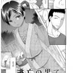 【強姦エロ漫画】気を失った逃走犯は古民家で手当てを受け助けられた!無口な少女が食事を持ってきた!夜更けに少女を犯す男!マンコをクンニ!勃起チンポ挿入!朝まで何度も中出しして犯す!【桃之助】