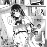 【従姉妹調教エロ漫画】幼馴染の従姉JKが全裸露出オナニーしていた!飼い主になった従弟!全裸アナルパール着けてベランダ露出立ちバック挿入!フェラチオ口内射精ごっくん!ベットで正常位で突かれてマンコ中出し!【みずゆき】
