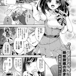【アイドルエロ漫画】アガリ症で悩むアイドル!ノーパンでステージ立つとアガらなかった!マネージャーに気づかれ特訓!マンコクンニ責め!手マン潮噴き!チンポ挿入中出し!大きなステージ出番前にアガル!手マン立ちバック中出しで克服!【ゆうづつしろ】