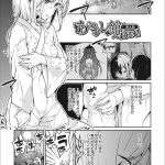 【長編エロ漫画・第9話】女将のもとに飛んできた男!洞窟でキスして手マン責め!マンコクンニ!正常位挿入子宮突いて中出し!【アズマサワヨシ】