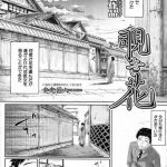 【ご奉仕淫乱エロ漫画】塀の向こうから喘ぎ声!穴から覗くと3Pしていた清楚な女性!家に招かれた男!女性に迫られチンポフェラチオ口内射精!騎乗位挿入ぶっかけ射精!精子まみれで喜ぶ女性!激しく突いて膣ない射精!【史鬼匠人】