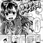 【いちゃラブエロ漫画】父親の友人と仲が良い娘!2人でプロレス鑑賞!勃起チンポをフェラチオ口内射精!騎乗位挿入腰振りまくる!正常位でマンコ中出し!【平間ひろかず】