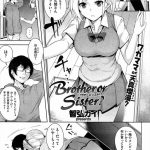 【JKいちゃラブエロ漫画】バイトで仲良くなったワガママJK彼女!ドM彼氏見下され快感!マンコクンニ奉仕潮噴き!焦らし素股!騎乗位挿入中出し!抜かずに腰振る彼女!激しく突いてマンコ中出し!【智弘カイ】