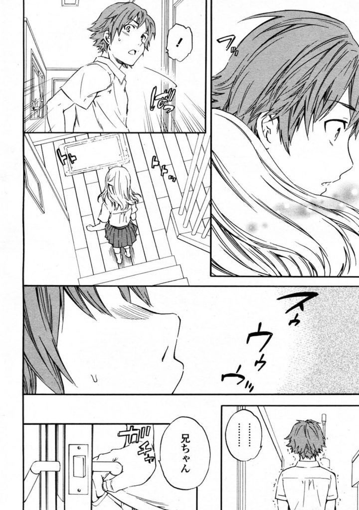 【寝取りエロ漫画】兄貴にバレたらフルボッコ！匂いフェチの弟が兄カノJKを公園で寝とる！記念にパンティーゲット！【Cuvie】