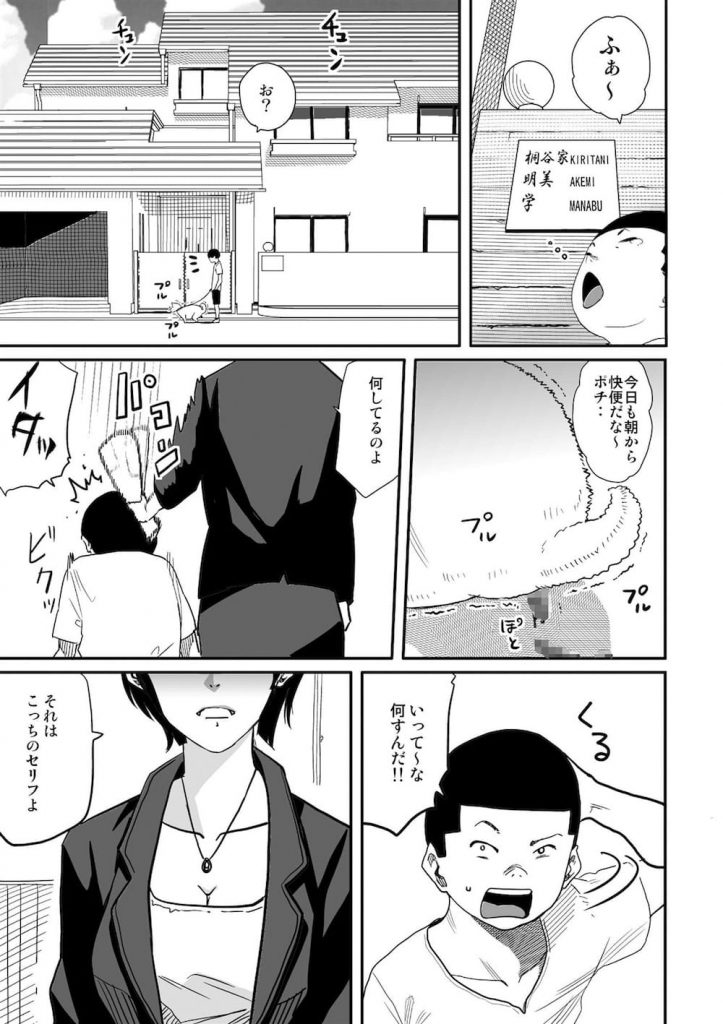【長編エロ漫画】母親失格！息子の同級生と担任女教師に脅迫されて指錠！手マンで絶頂潮吹きする熟女シングルマザー！【華フック】