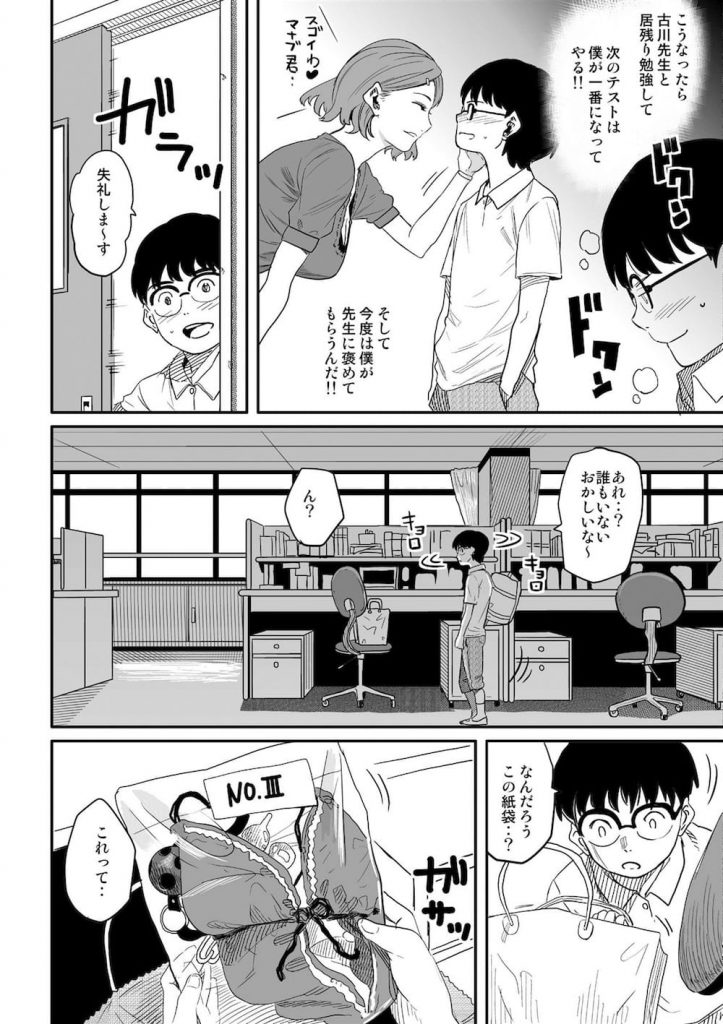 【長編エロ漫画】母親失格！息子の同級生と担任女教師に脅迫されて指錠！手マンで絶頂潮吹きする熟女シングルマザー！【華フック】