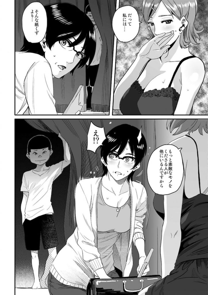 【長編エロ漫画】母親失格！息子の同級生と担任女教師に脅迫されて指錠！手マンで絶頂潮吹きする熟女シングルマザー！【華フック】