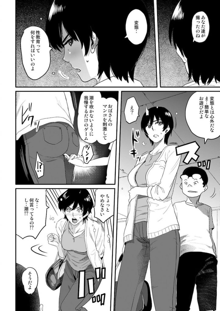 【長編エロ漫画】母親失格！息子の同級生と担任女教師に脅迫されて指錠！手マンで絶頂潮吹きする熟女シングルマザー！【華フック】