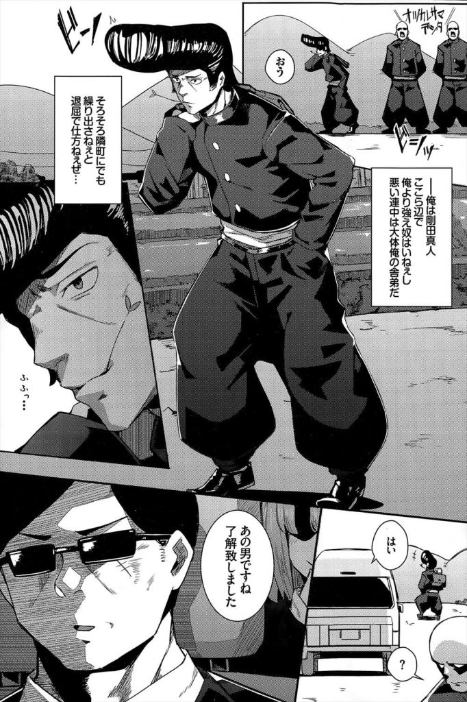 【逆輪姦エロ漫画】リーゼントの硬派番長が痴女JK達に拉致され逆集団レイプされる！キャラが異なるJK達で花びら大回転！【ユモテリウス】