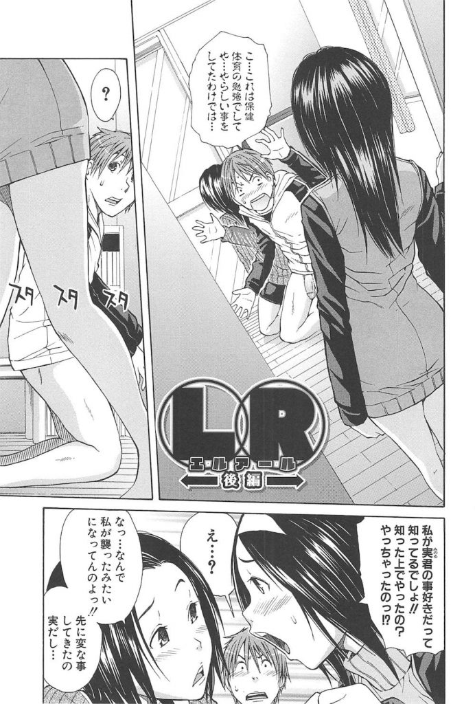 【姉妹セクエロ漫画】幼馴染の美人JD姉妹が卒業したてのチンポを取り合いハーレム姉妹丼！マンコサンドで発射！【千要よゆち】