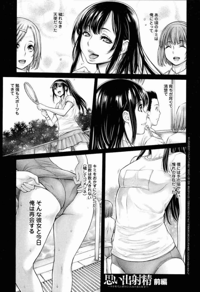 【逆和姦エロ漫画】中学時代に憧れていた清楚同級生と再会！介抱してと頼まれラブホに入る！【おかゆさん】