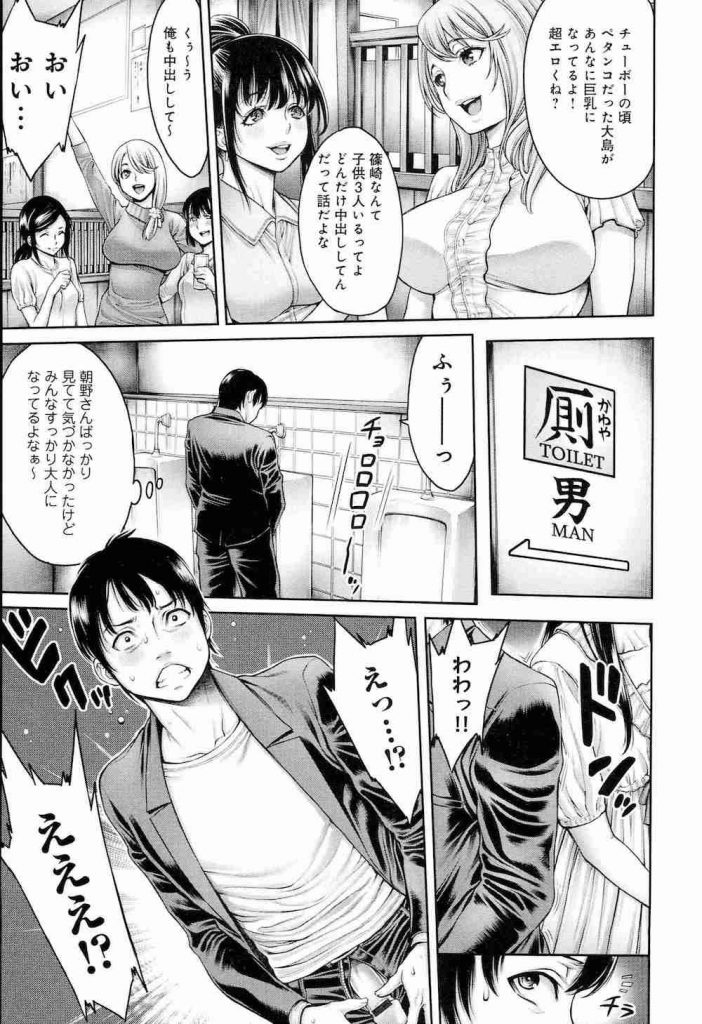 【逆和姦エロ漫画】中学時代に憧れていた清楚同級生と再会！介抱してと頼まれラブホに入る！【おかゆさん】