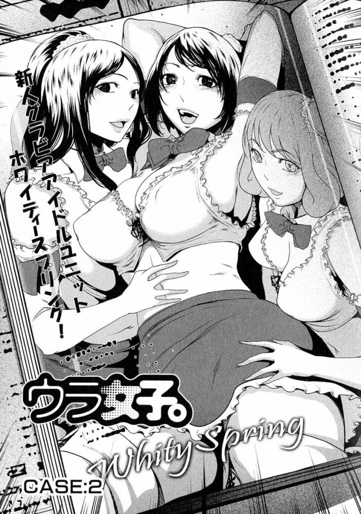 【長編エロ漫画】ケータイショップの店員だった女の子がアイドルとしてデビュー！グラビア撮影に挑むが裏ではドロドロな関係が！【LINDA】