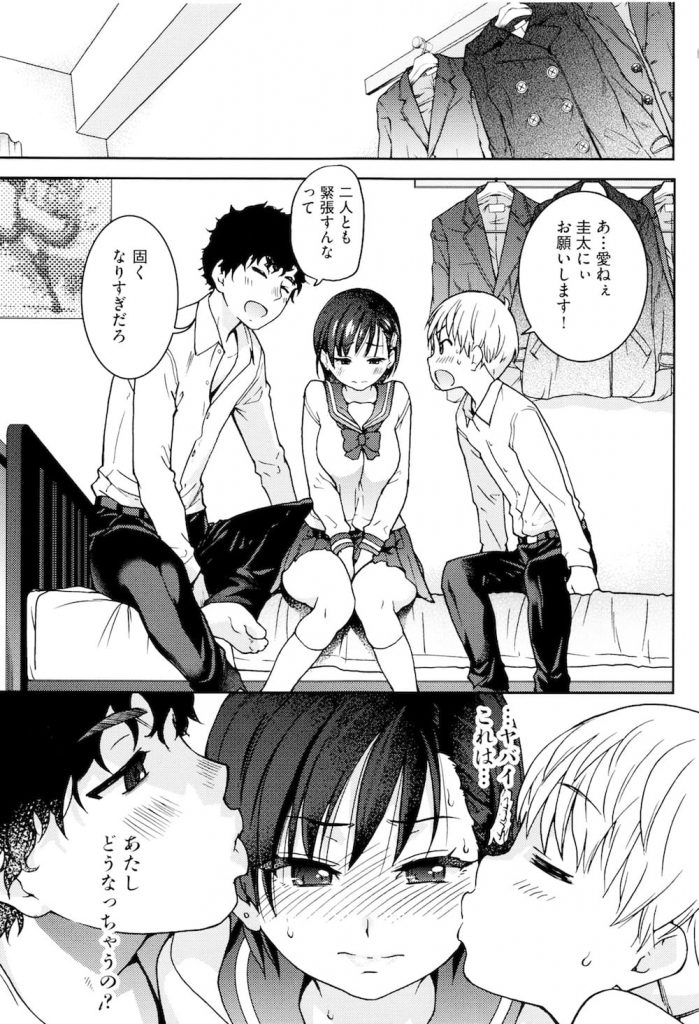 【研修３Pエロ漫画】幼馴染のセックスレッスンに付き合うショトカの女子高生！気持ちよすぎて寝取られた！【師走の翁】