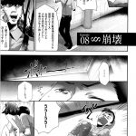 【監禁洗脳エロ漫画】復讐でギャルJKを監禁洗脳!助けに来た彼氏の前で寝取りSEX!復讐の理由を知ったJKは!【香月りお】