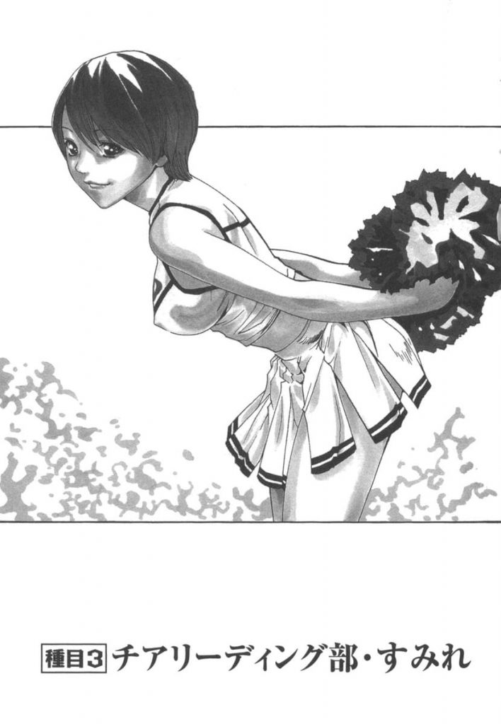 【チアリーダーエロ漫画】チア部の更衣室を覗いて盗撮していたのは初恋の男だった！盗撮した写真でセンズリしてるの発見！それ見てオナニーして抜いてあげるチア部女子！【春輝】