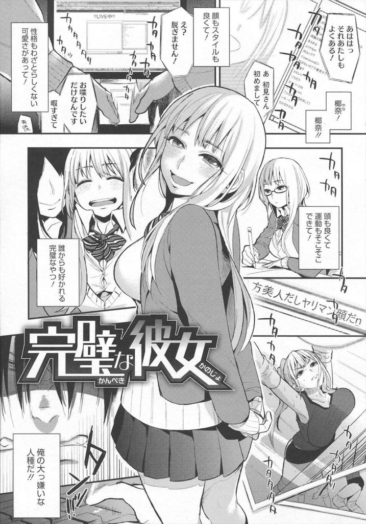 【逆レイプエロ漫画】レイプしようと思った幼馴染女子高生に逆レイプされた！路地裏で縛られチンコに電マ！我慢汁を吸い上げるJK！【雲井くす】