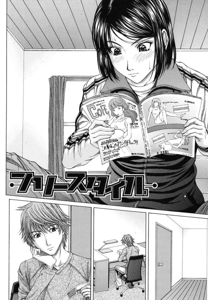 【姉弟相姦エロ漫画】女子大生で陸上部の姉が弟を逆和姦で筆おろし！雑誌でSEXはスポーツ以上のカロリー消費って書いてたからだって！【ウエノ直哉】