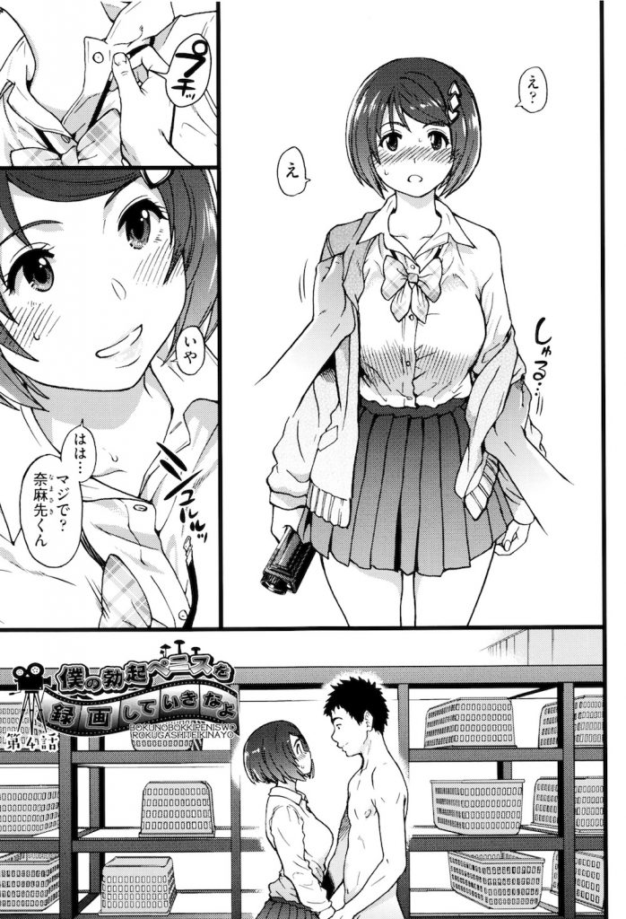 【ソーププレイエロ漫画】JK達がSEXしまくる学生寮！撮影にやってきた関西弁が可愛い女子高生！お風呂の撮影で先体されて感じちゃってディープキス！よし部屋に行こう！【師走の翁】