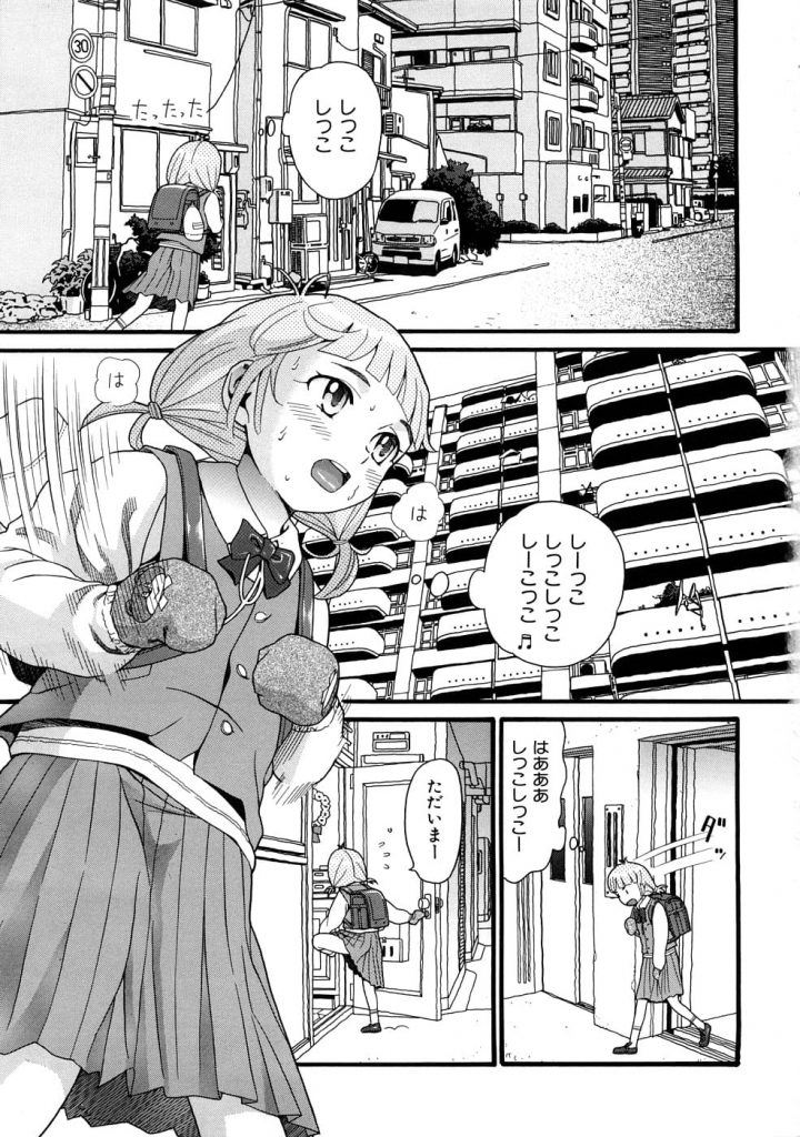 【おしっこエロ漫画】おしっこを我慢して帰ってきたJSな妹！兄がトイレに行くのを邪魔して失禁放尿！興奮した兄は尿を舐めながらの生ハメ！立ちバックで中出し！【ハッチ】