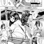 【寝取りエロ漫画】キモデブな家庭教師の男が教え子JKのオナニーを盗撮!その映像で脅迫されエッチな課題を出されるJK!最後は憧れ男性にハメ電話しながら処女喪失SEX!【ひっさつくん】