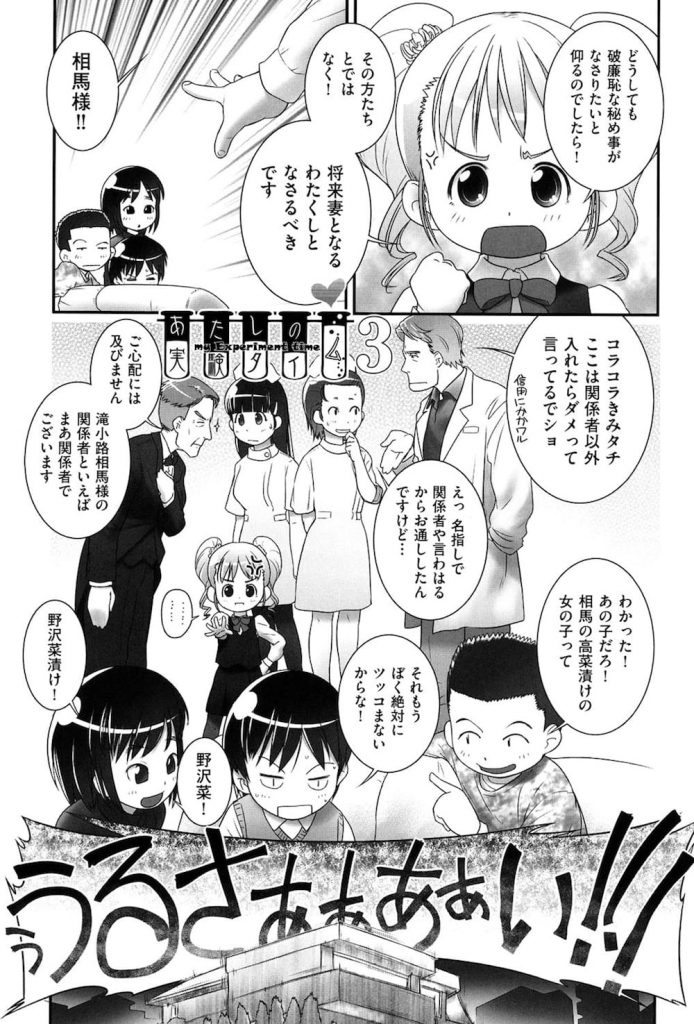 【JS開発エロ漫画】バルーンカテーテルを尿道から挿入して膀胱開発する小学生たち！膀胱に空気を吹き入れながらのアナルセックスで腸内射精！小学生でやっちゃダメでしょ！【おぐ】