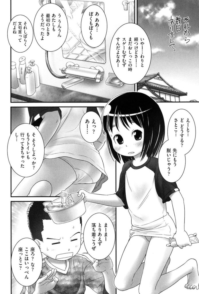 【JS開発エロ漫画】バルーンカテーテルを尿道から挿入して膀胱開発する小学生たち！膀胱に空気を吹き入れながらのアナルセックスで腸内射精！小学生でやっちゃダメでしょ！【おぐ】