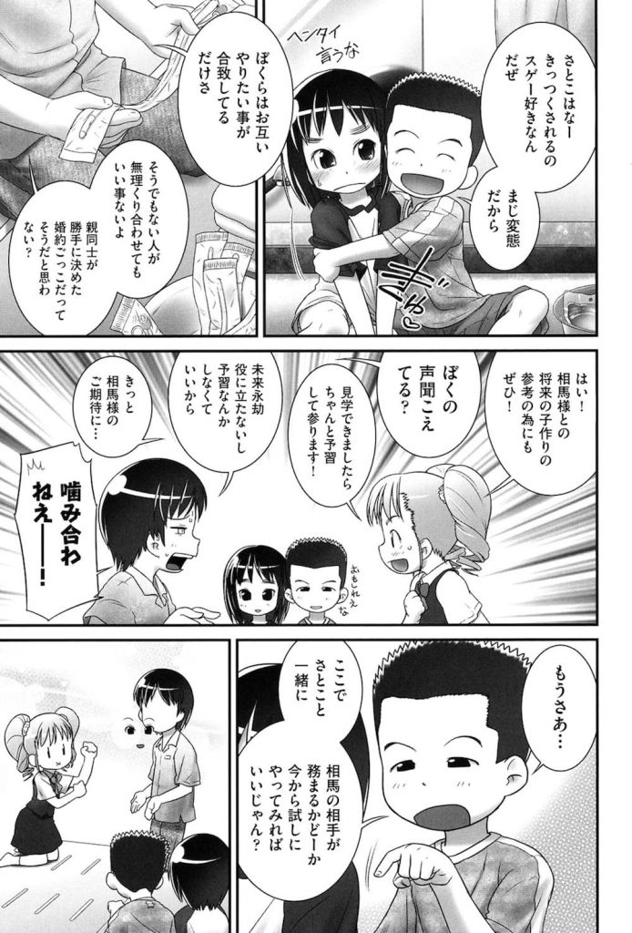 【JS開発エロ漫画】バルーンカテーテルを尿道から挿入して膀胱開発する小学生たち！膀胱に空気を吹き入れながらのアナルセックスで腸内射精！小学生でやっちゃダメでしょ！【おぐ】