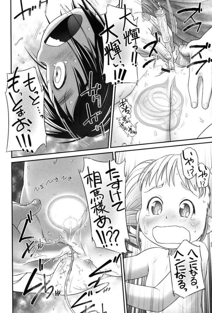 【JS開発エロ漫画】バルーンカテーテルを尿道から挿入して膀胱開発する小学生たち！膀胱に空気を吹き入れながらのアナルセックスで腸内射精！小学生でやっちゃダメでしょ！【おぐ】