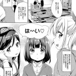 【ロリハーレムエロ漫画】キャラの違う教え子JS３人組にロリチェックされる先生！チンコ踏まれて勃起！ロリコン決定で逆レイプ！理性崩壊した先生は処女マン挿入！【橋広こう】
