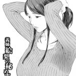 【義姉エロ漫画】夫の入院中に義弟に襲われ浮気SEXしちゃった巨乳熟女な人妻！夫より大きいチンポを見てトロ顔に！処理してないマンコに生ハメ中出し！【天野雨乃】