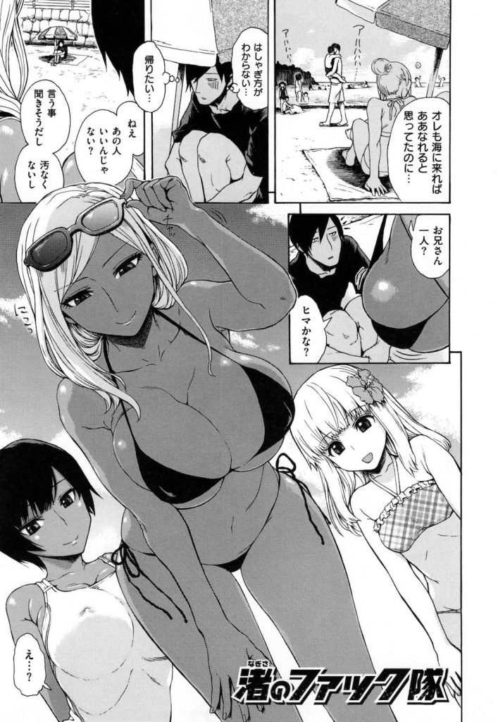 【海SEXエロ漫画】初めて海に来て過ごし方がわからない男！キャラの違う三人組の女性が逆ナンして来た！お決まりのオイル塗りからハーレム乱交SEX！どの娘がお好き？【石川シスケ】