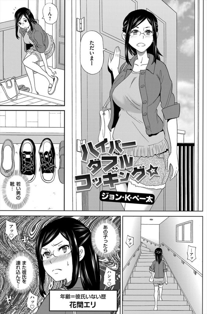 【淫乱姉妹エロ漫画】妹カップルのSEXを盗撮する彼ナシ処女の姉！バレて３Pすることに！いきなりアナルフィストに子宮姦されてるし！喉奥射精され妹マンコに嘔吐してる！【ジョン・K・ペー太】