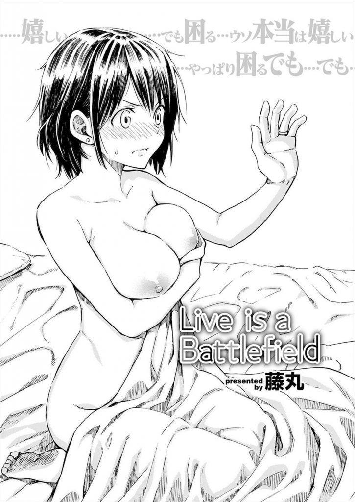 【イチャLOVEエロ漫画】筆おろししてもらった巨乳マネを好きになったトップアーティスト！そのマネに淫乱アイドルと生ハメしてこいと言われた！実行するとマネが激おこ！【藤丸】