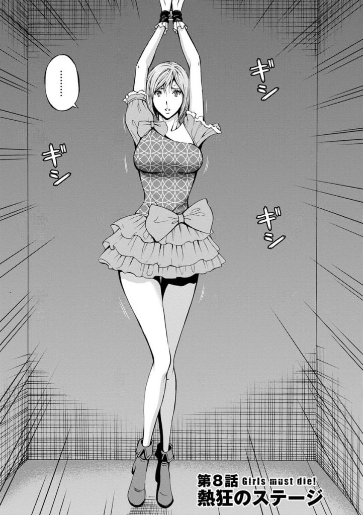 【脱洗脳エロ漫画】洗脳されている元アイドルな囚人の洗脳を解く！檻に拘束して男性囚人達の前でムチ打ち！人工知能バイブでマンコ責め！もちろん立ちバックで生ハメ！【ながしま超助】