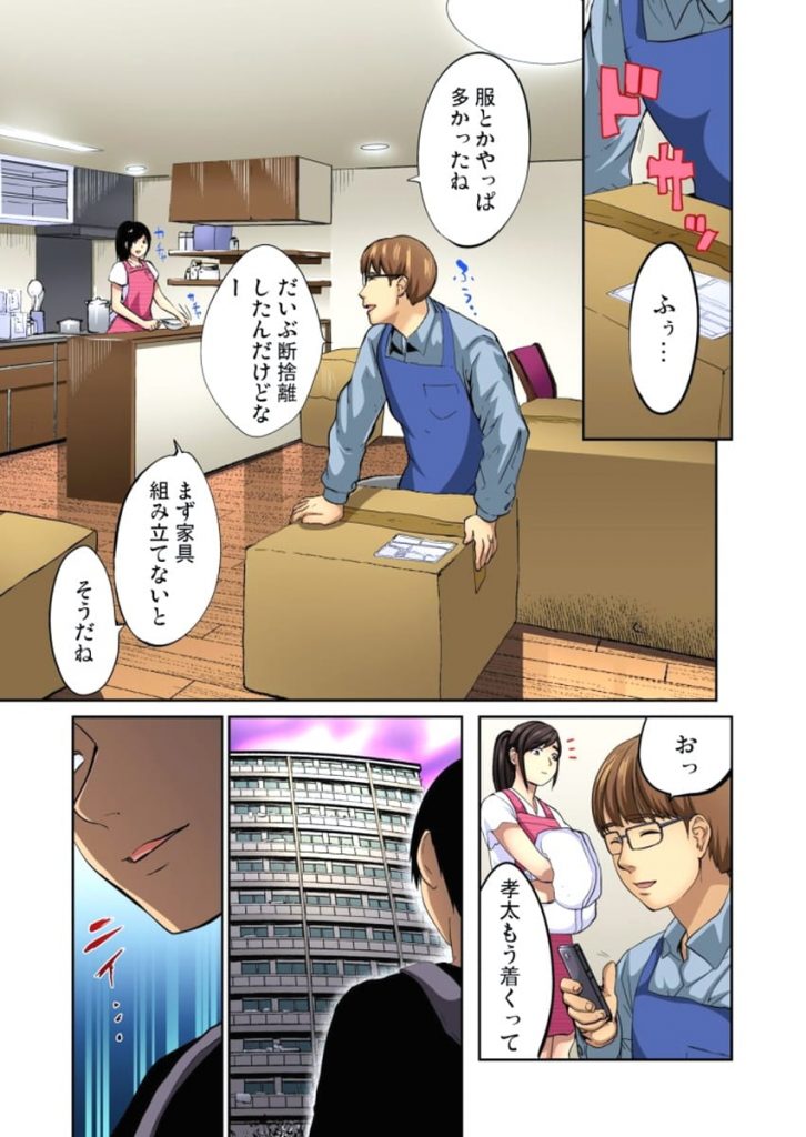 【寝取りエロ漫画】友人の嫁を寝とる！結婚前にレイプした友人の嫁！新居に祝いにやってきた！素股からのフェラ調教！遠隔ローターを挿入しての食事！【ピンク太郎】