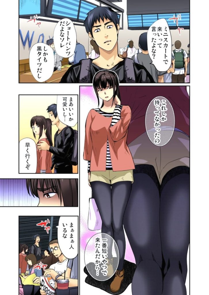 【寝取り調教エロ漫画】友人の嫁を脅迫して映画館で強制手コキに強制フェラ！そしてラブホのSM部屋に連れ込み調教ハメ撮りSEX！大量ローターをマンコとアナルに挿入！【ピンク太郎】