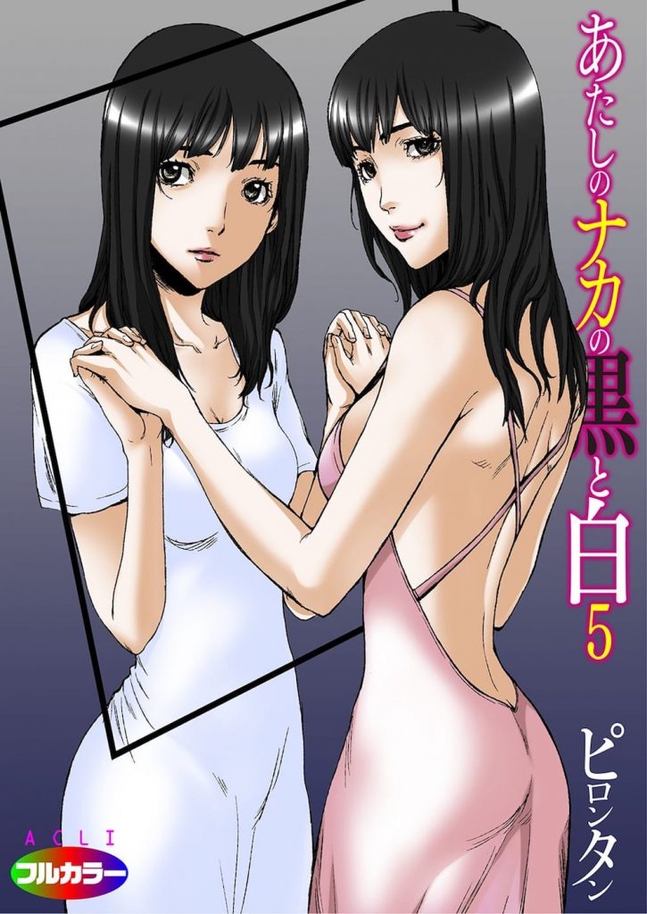 【二重人格エロ漫画】多重人格になったのは父親の不倫だった！試着室で愛人と生ハメするのを覗いてしまった！おかしくなった短大生は警備員を逆和姦！【ピロンタン】