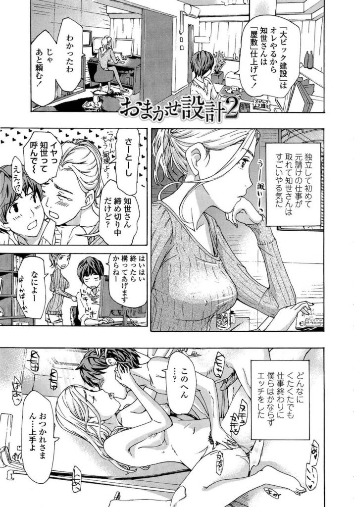 【熟女エロ漫画】40歳オーバーの美人な熟女が好きなんです！年下男子との素敵な恋愛！年の差なんて関係ない！イチャラブSEXで生ハメ懇願！あなたの子供が欲しいんです！【あさぎ龍】