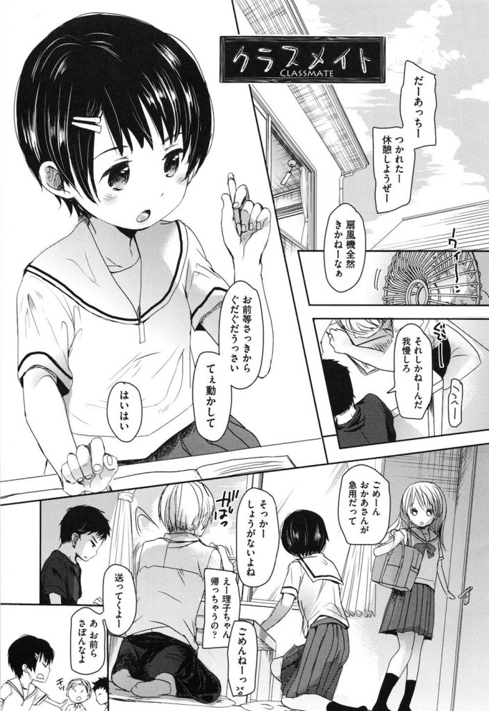 【ロリ初エッチエロ漫画】勉強会のはずが男子の暴走で乱交３Pセックスに！強がるショトカJCだったが処女膜破壊され中出しまでされる！涙ながらに腰を振る！【岡田コウ】
