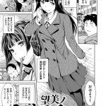 【逆奴隷エロ漫画】清楚でおしとやか!眉目秀麗で才色兼備!そんなお嬢様JKが極太バイブでオナニーしてた!覗いちゃったおデブ君を性玩具として飼うことに!【シオマネキ】