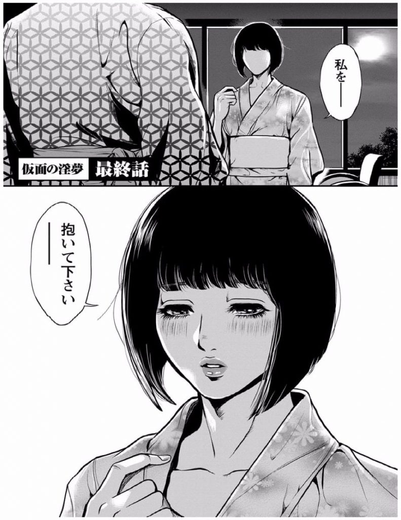 【旅館和姦エロ漫画】本当の自分を見つめ直しに温泉旅館にやってきた地味OL！彼女の過去が明らかに！濃厚SEXで自分を取り戻そうとする！今までで一番SEX！【たべ・こーじ】