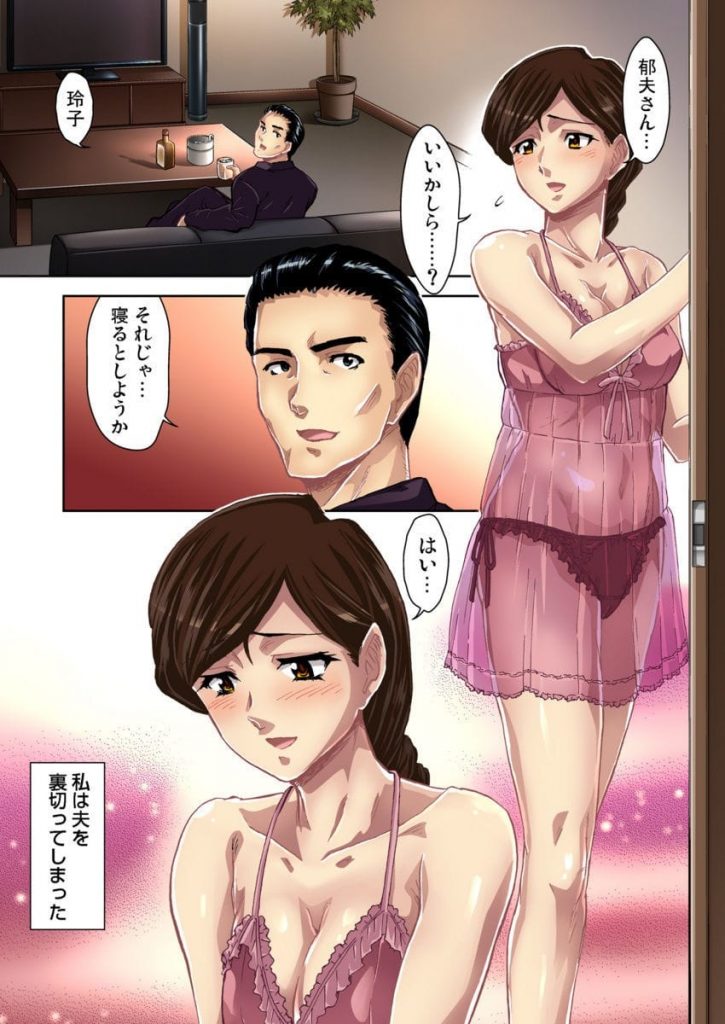 【調教エロ漫画】旦那とのSEXに満足いかない人妻な保健の先生！旦那を裏切ってしまったという気持ちもあるが、生徒からの調教SEXにアヘ顔でアクメしちゃう！【藤ノ宮悠】