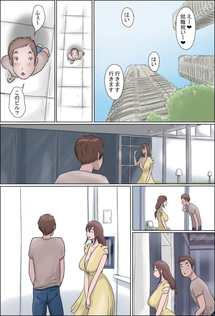 【変態母エロ漫画】シングルマザーな熟女主婦！息子を女手一つで育てた仕事！それは変態クラブの史上最低のメスブタ軍団の一員！ついたあだ名が放尿メスゴリラ！【ぜんまいこうろぎ】