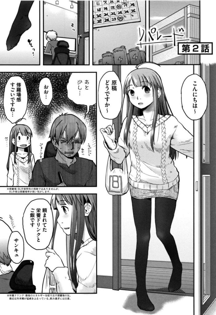 【腐女子エロ漫画】くっさいチンポに高ぶるボクっ娘な腐女子！パンストを破って一気に奥までずらしハメ！腐女子からいやらしい子になっちゃった！【左カゲトラ】