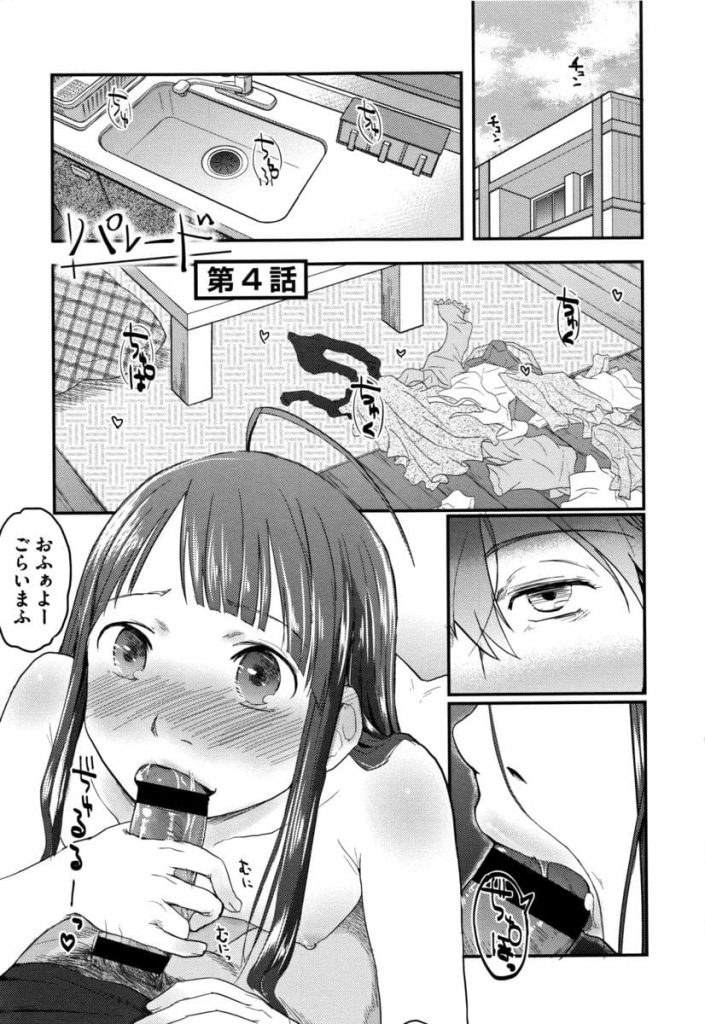 【淫乱腐女子エロ漫画】BL作家とのSEXにハマっちゃったボクっ娘腐女子！朝立ちチンポを目覚ましフェラ！エロ猫コスで立ちバックアクメ！自らアナルに騎乗挿入！【左カゲトラ】