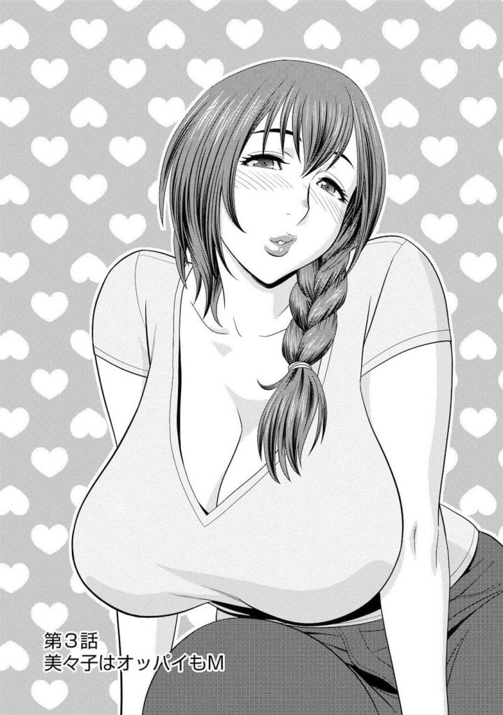【店内３Pエロ漫画】M女な人妻・美々子さん！エッチなことが大好きな彼女！今日はバイトの同僚くん達とおっぱい祭り！ハサミでTシャツを切って着衣パイズリ！【辰波要徳】