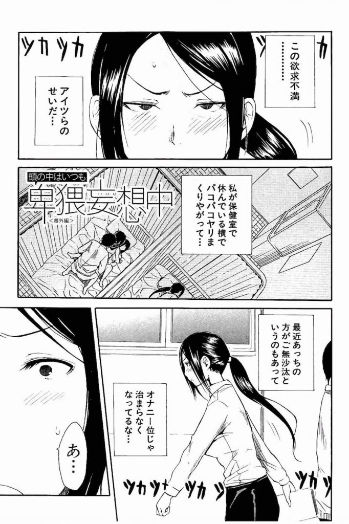 【逆和姦アダルト漫画】生徒たちの生ハメを見せつけら欲求不満が爆発した女教師！学校のトイレに教え子を連れ込み逆和姦！お宝ちんぽを膣内射精で堪能する！【千要よゆち】